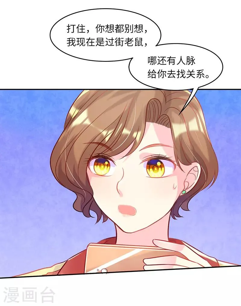 第13话 还债 第17页