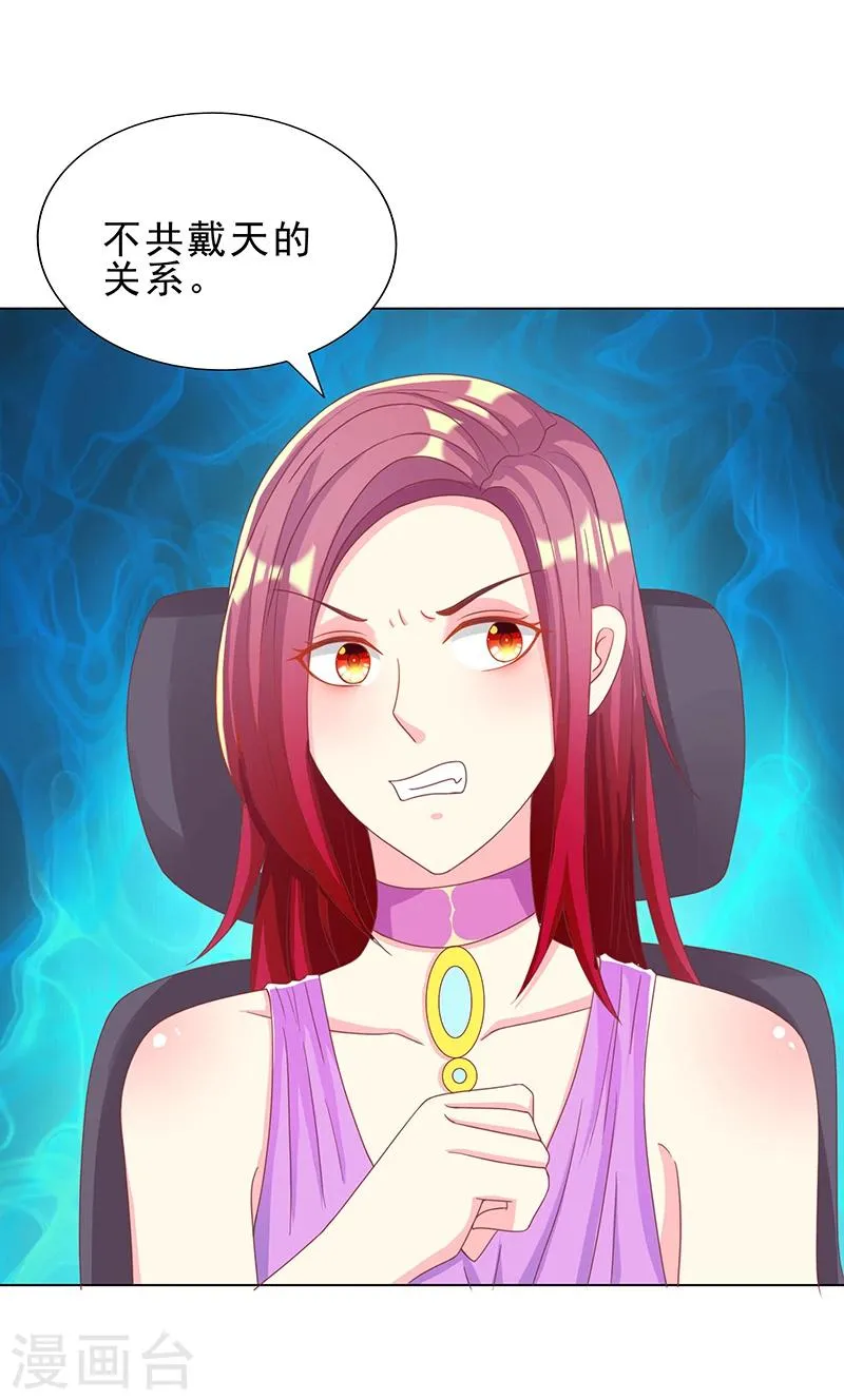 第27话 你养我啊？ 第11页
