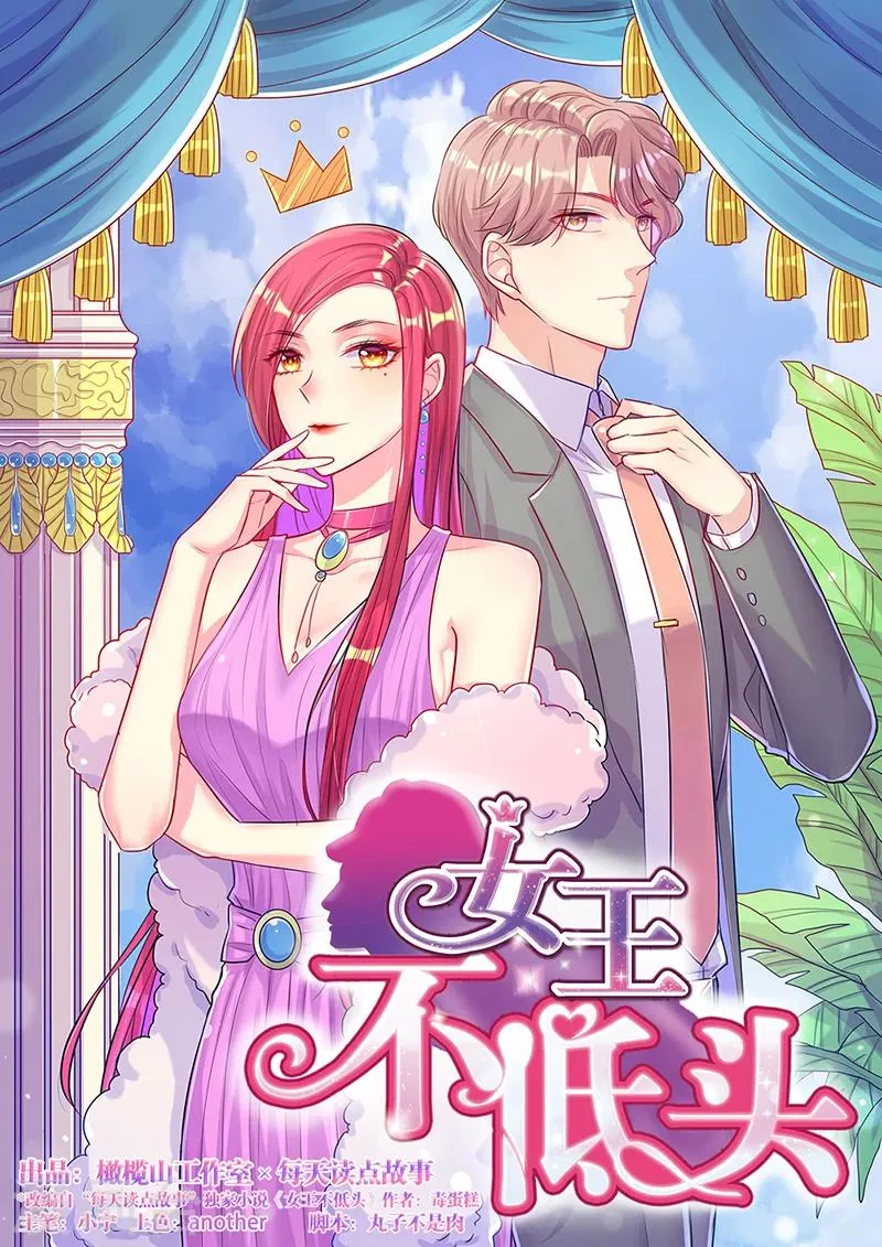 第29话 请你滚远点 第1页