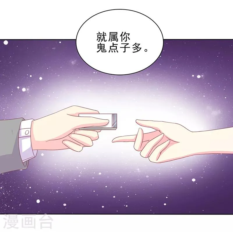 第28话 意料之中 第7页