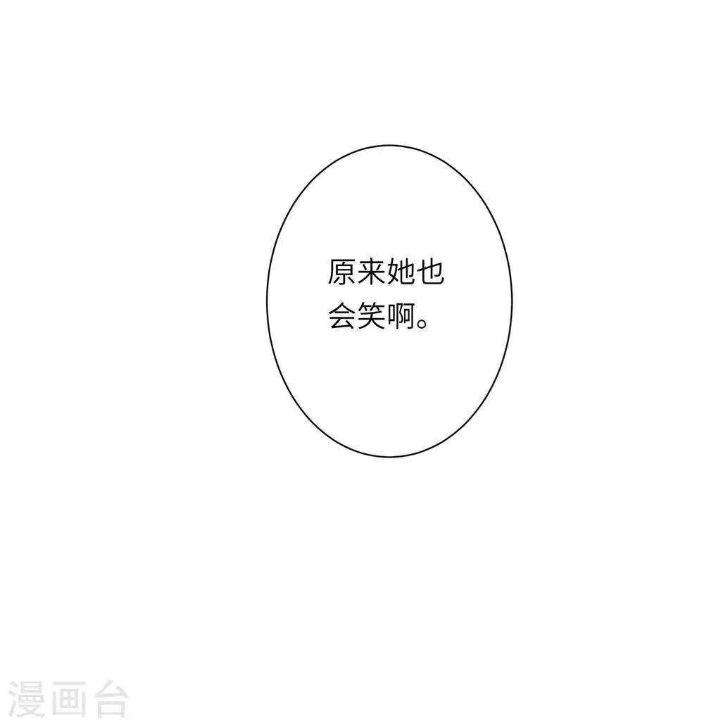 第21话 我最喜欢看恐怖片了 第15页