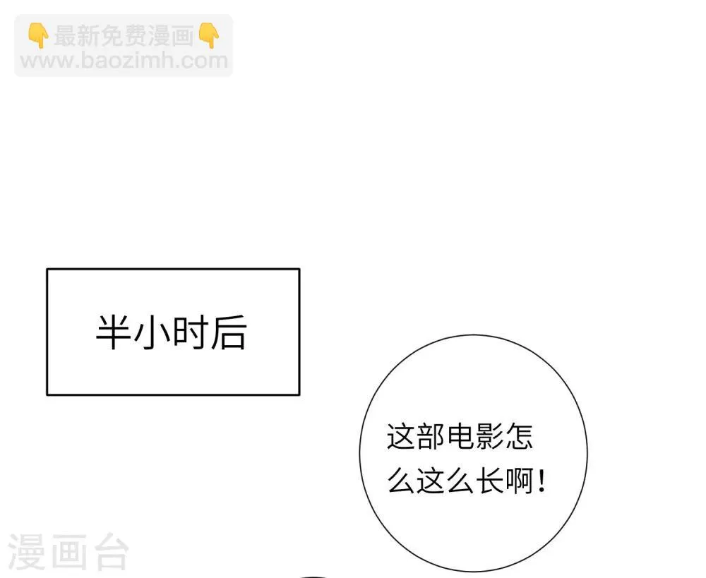 第21话 我最喜欢看恐怖片了 第39页