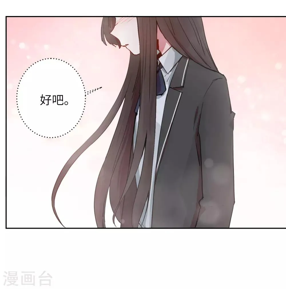 第21话 我最喜欢看恐怖片了 第46页