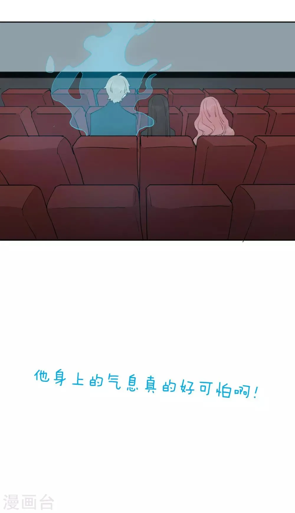 第21话 我最喜欢看恐怖片了 第49页