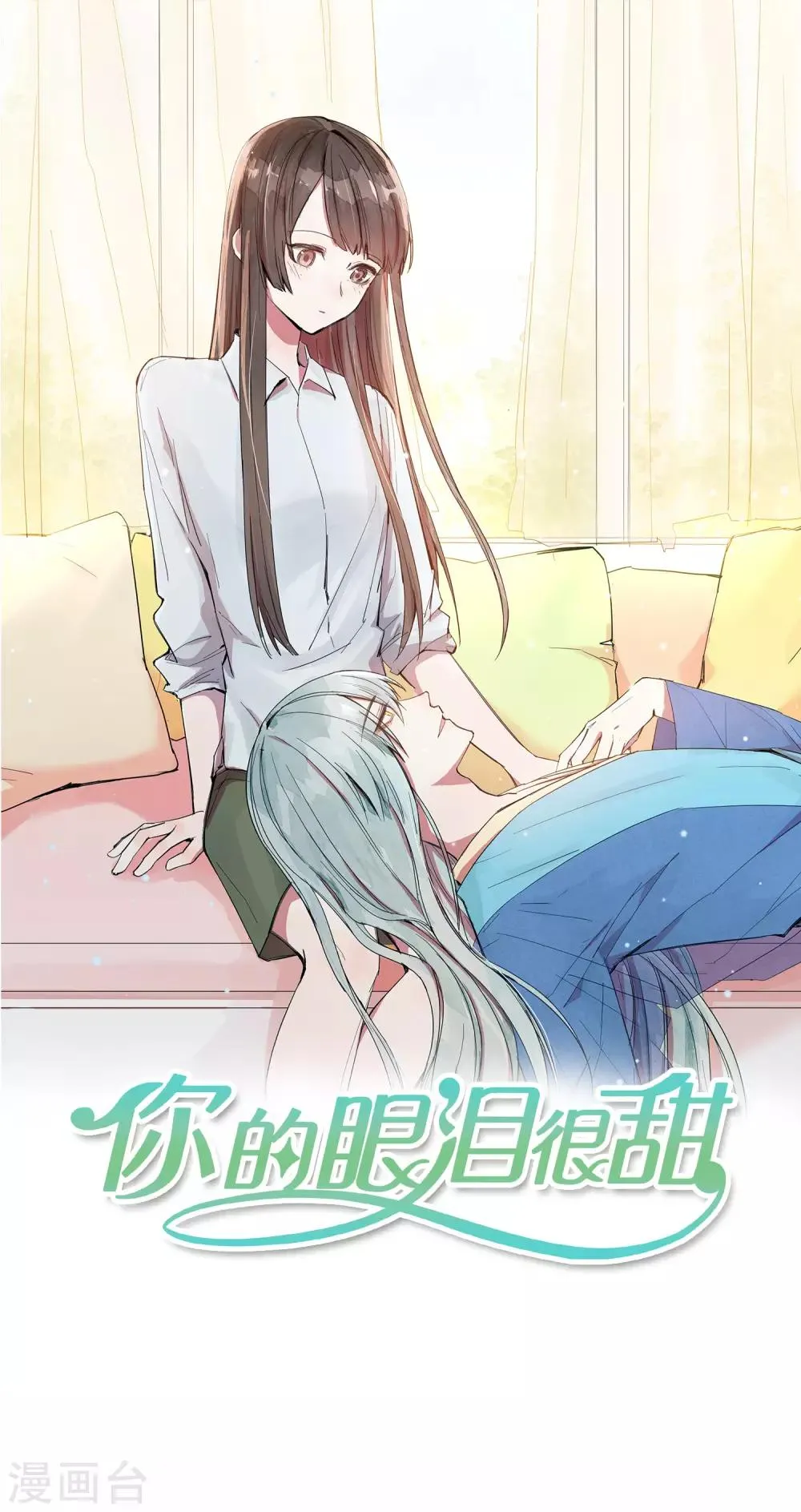 第19话 我喜欢的人就在眼前 第1页