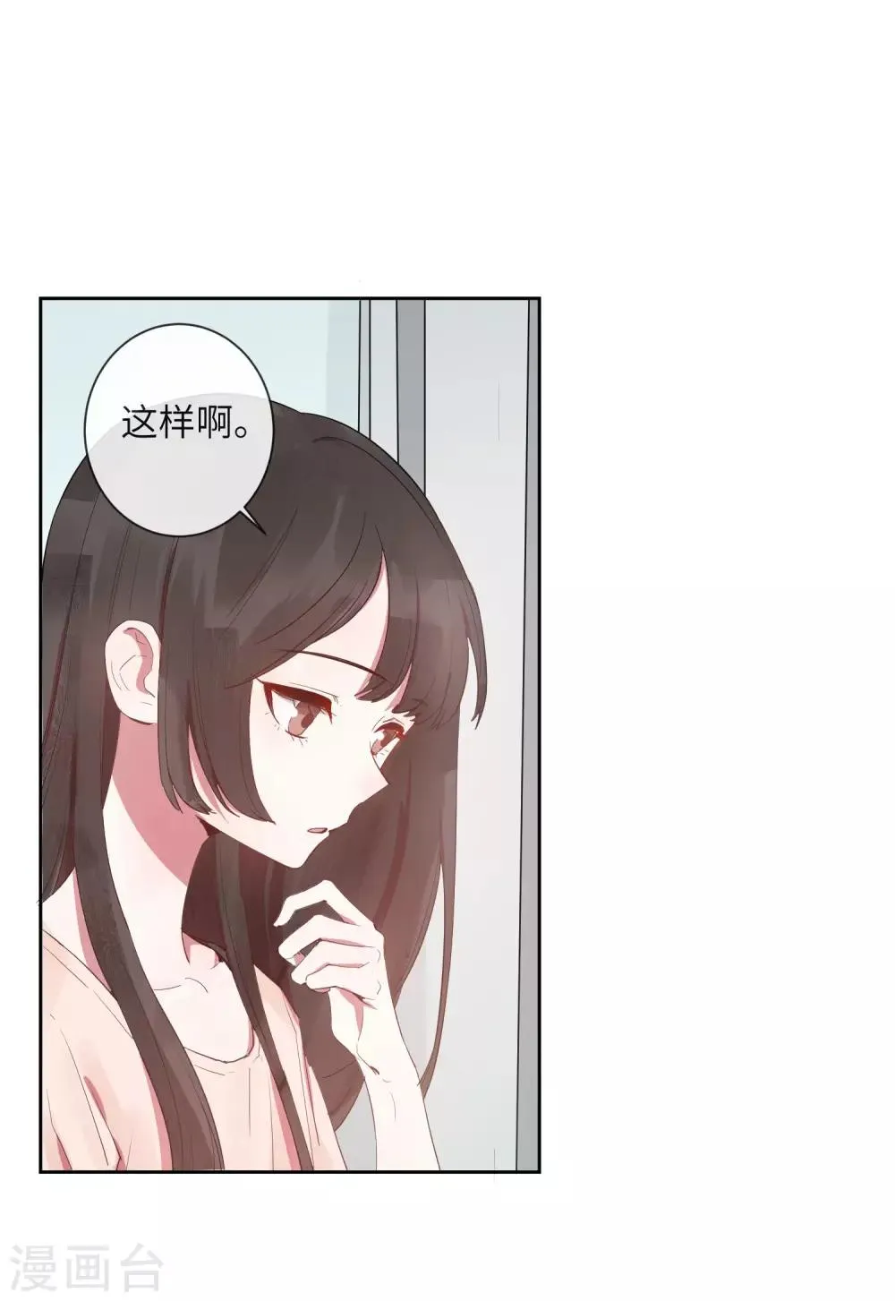 第19话 我喜欢的人就在眼前 第5页