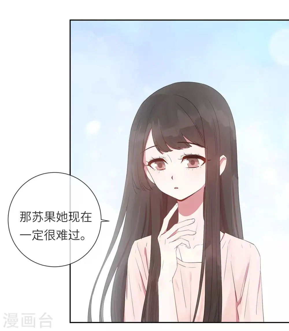 第19话 我喜欢的人就在眼前 第15页