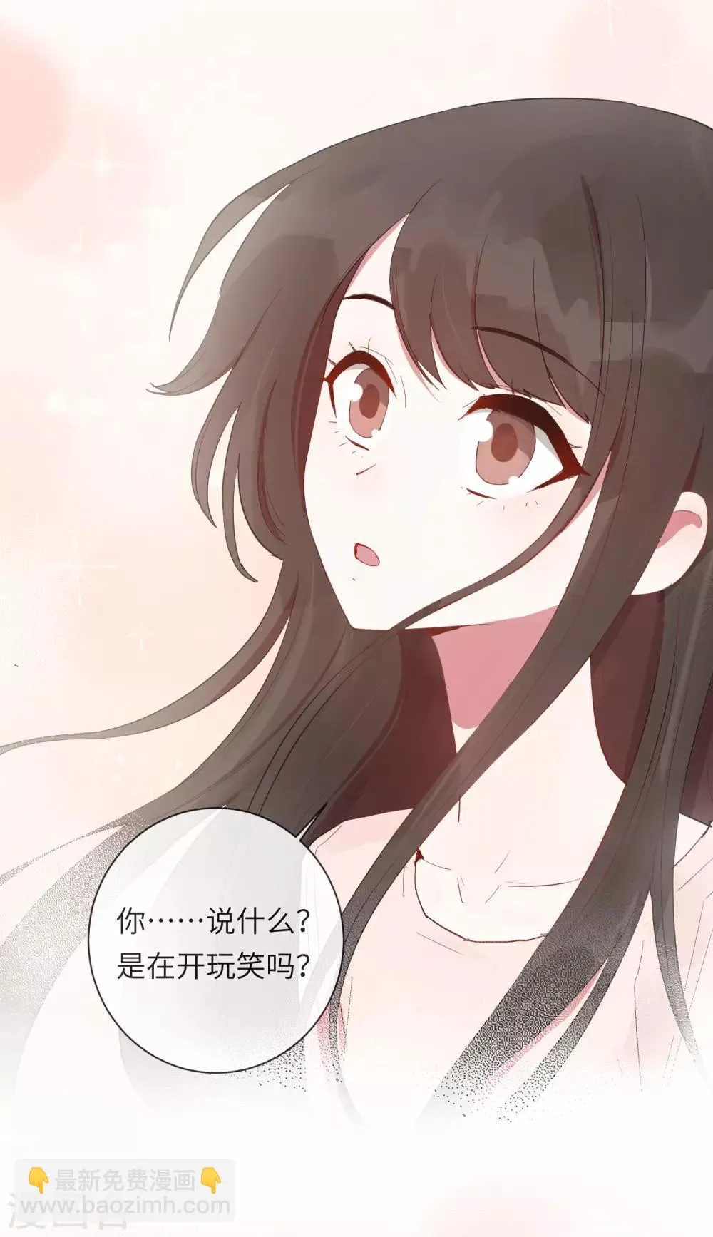 第19话 我喜欢的人就在眼前 第26页