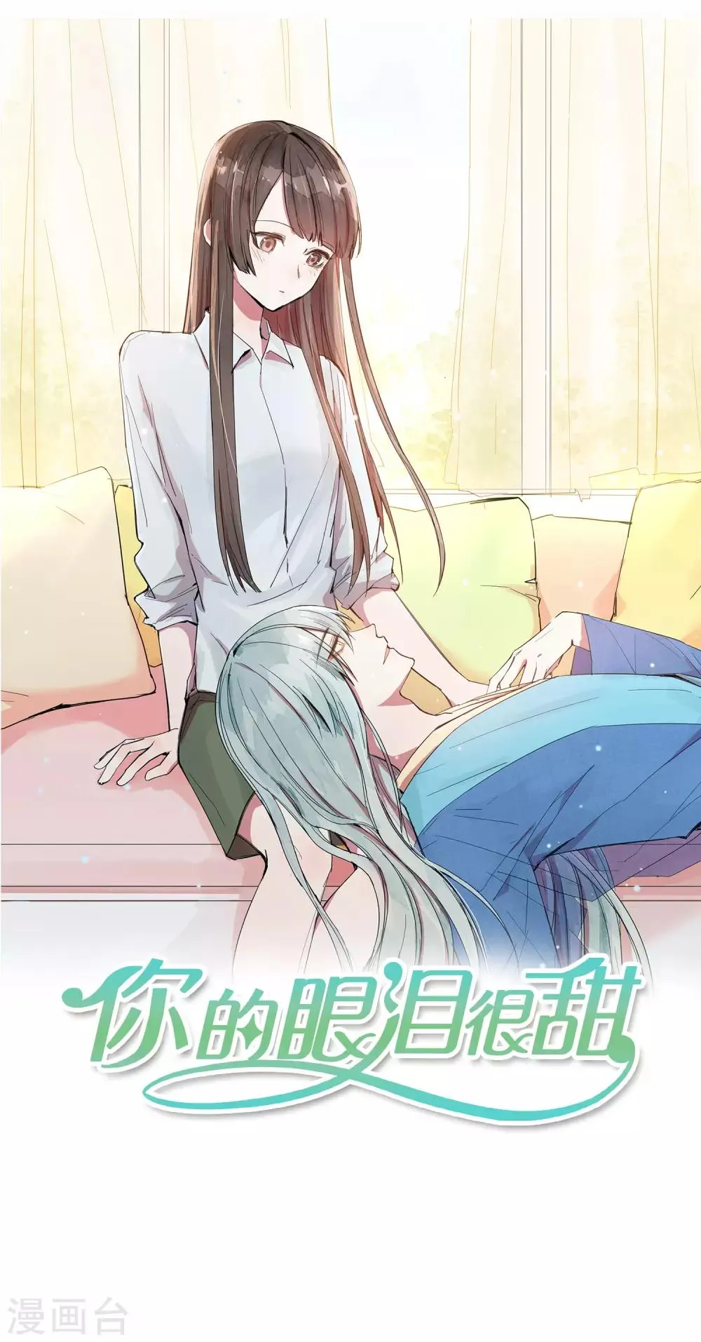 第18话 怦然心动的秘密 第1页