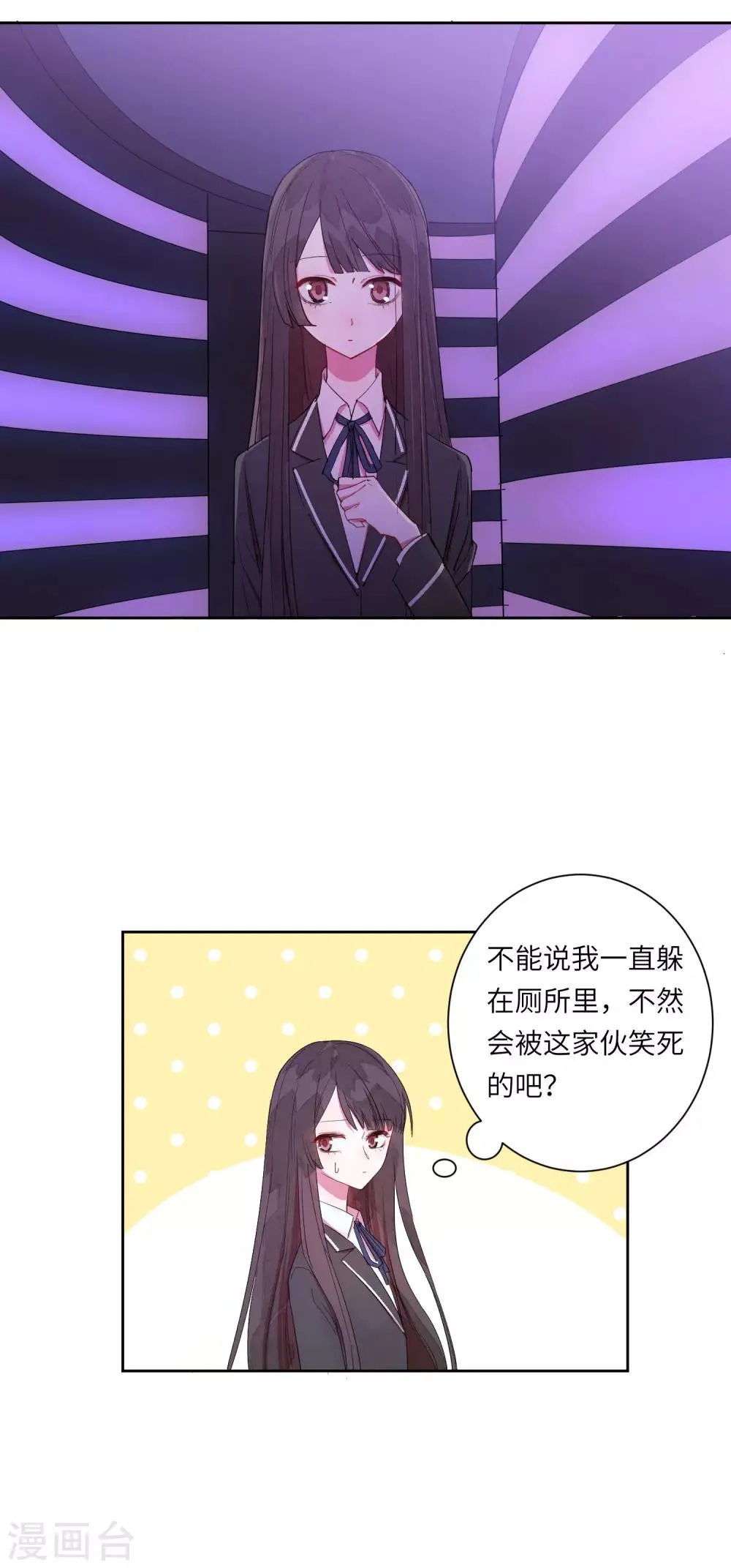 第12话 第一次亲密接触 第30页
