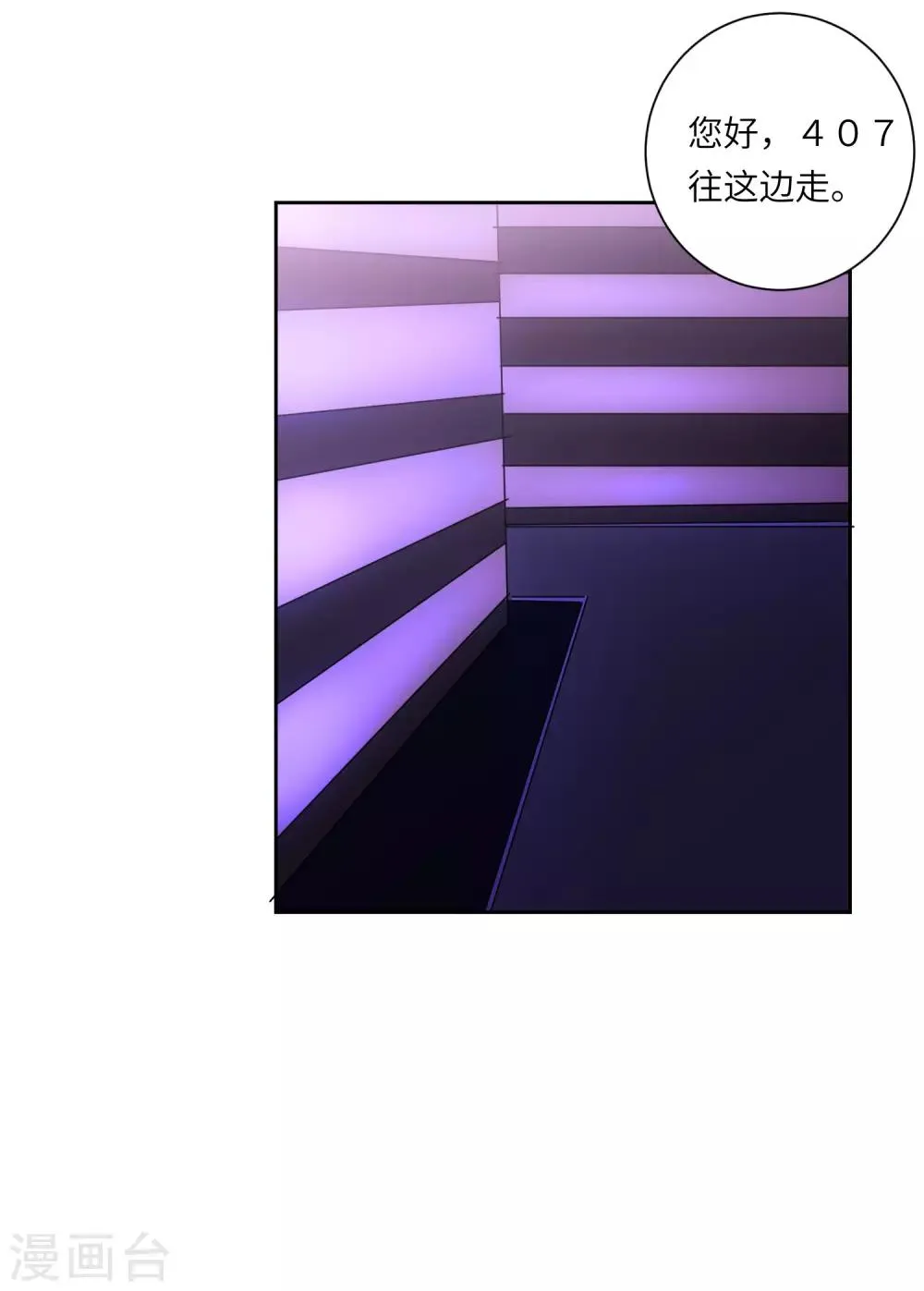 第12话 第一次亲密接触 第33页