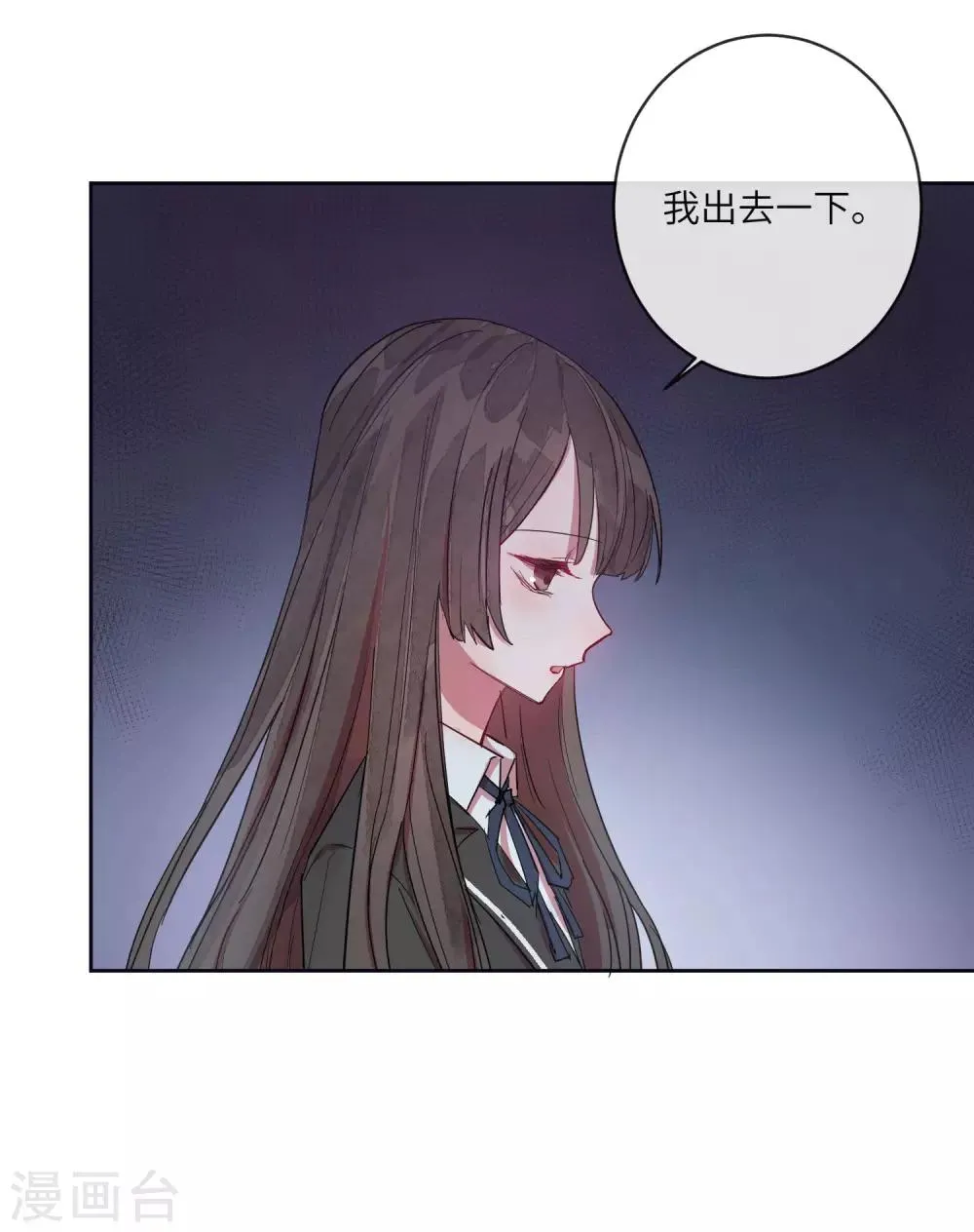 第11话 如果我看穿了你的面具 第35页