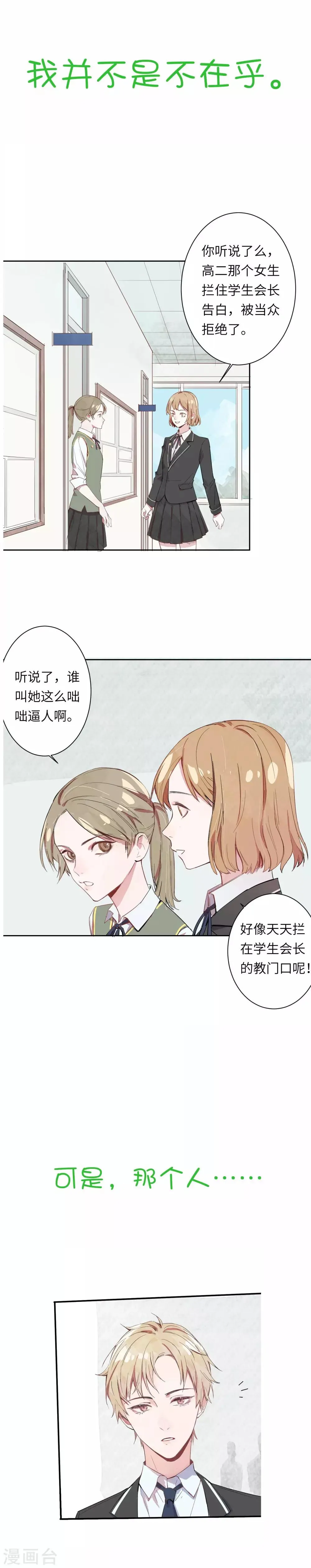 预告 第3页
