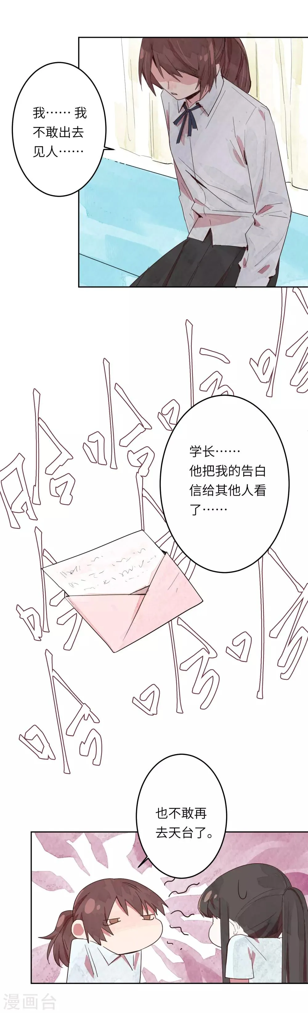 第2话 我去帮你讨回公道 第19页