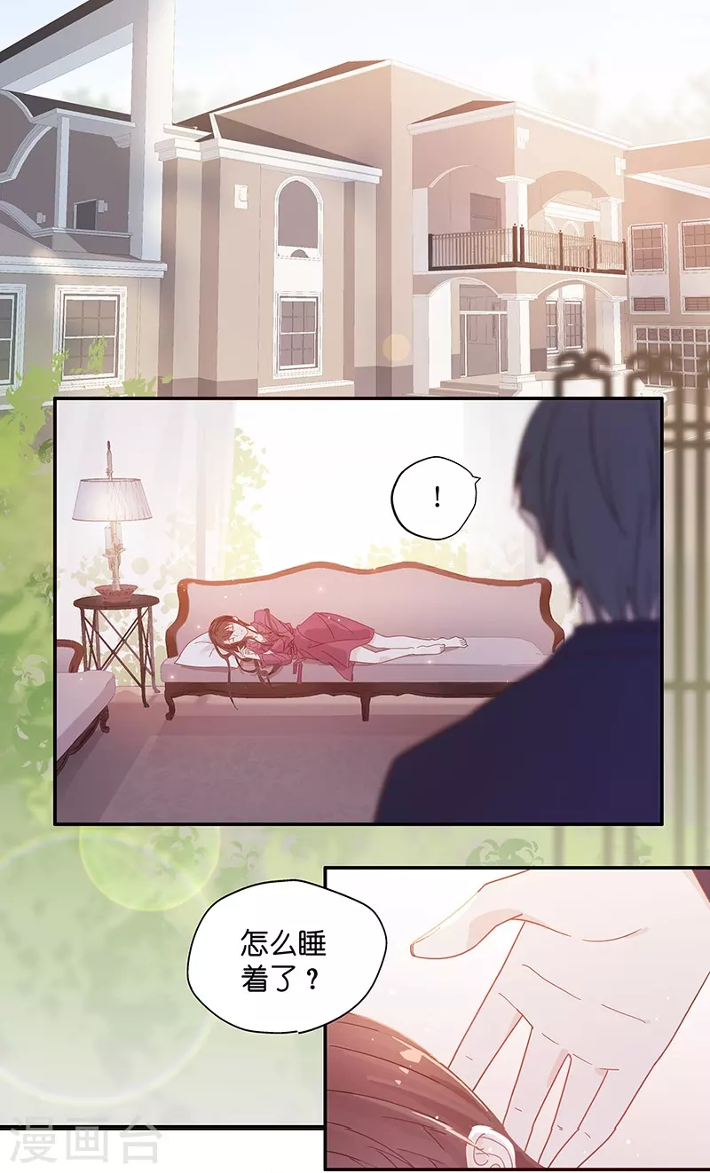第1话 身负巨债1 第2页