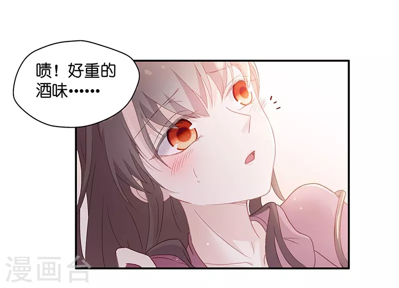 第1话 身负巨债1 第4页