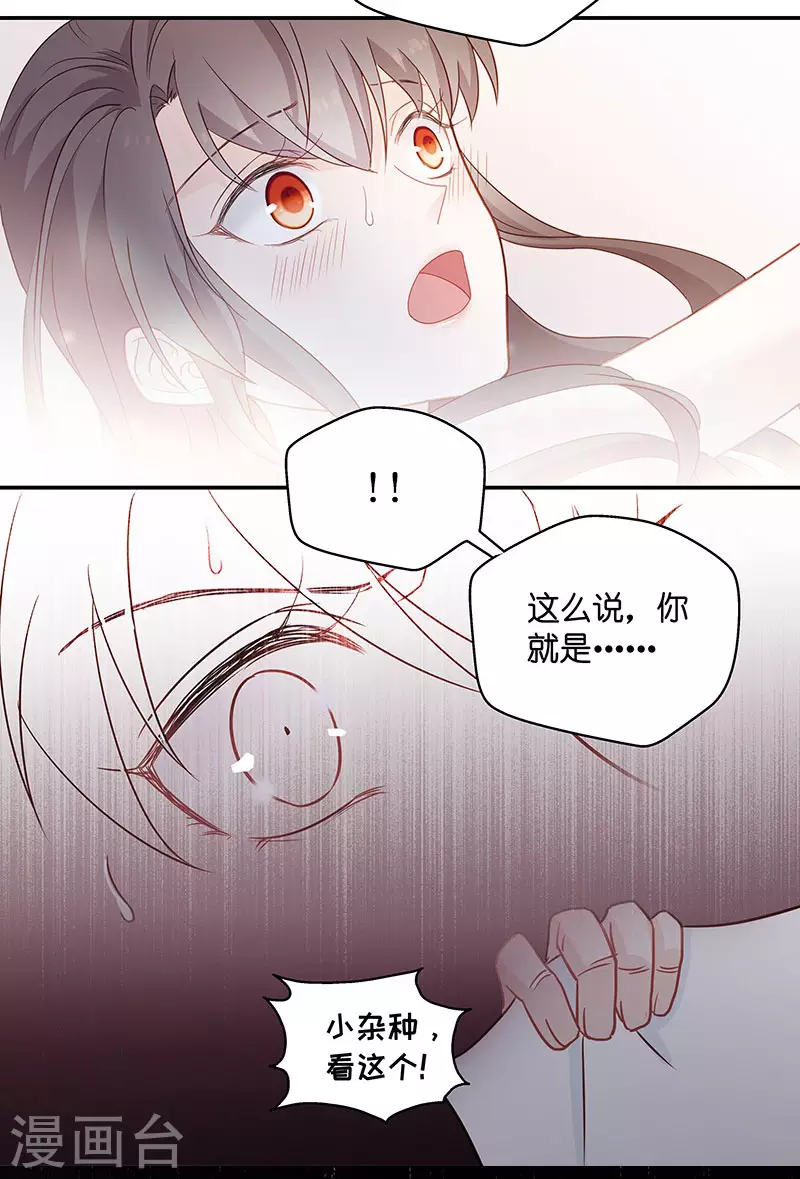 第1话 身负巨债1 第7页