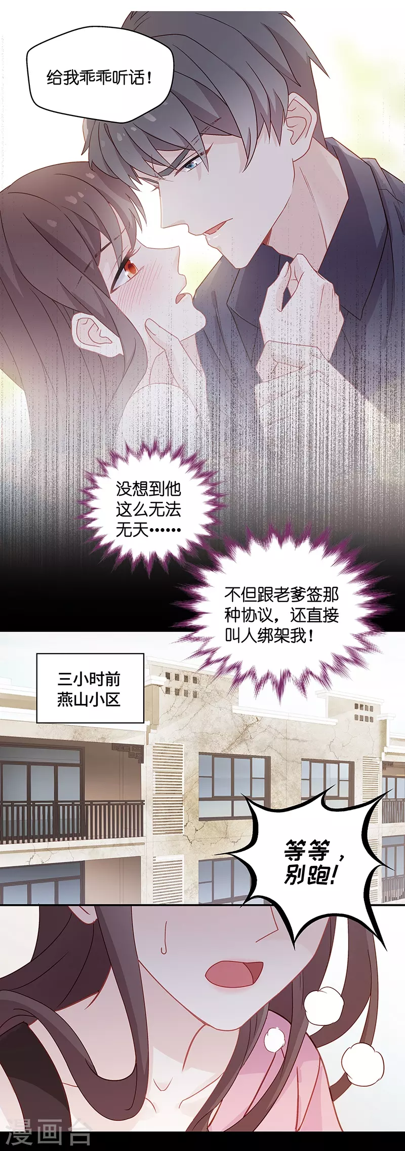 第1话 身负巨债1 第10页