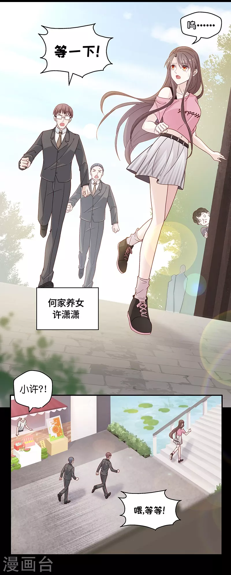 第1话 身负巨债1 第11页
