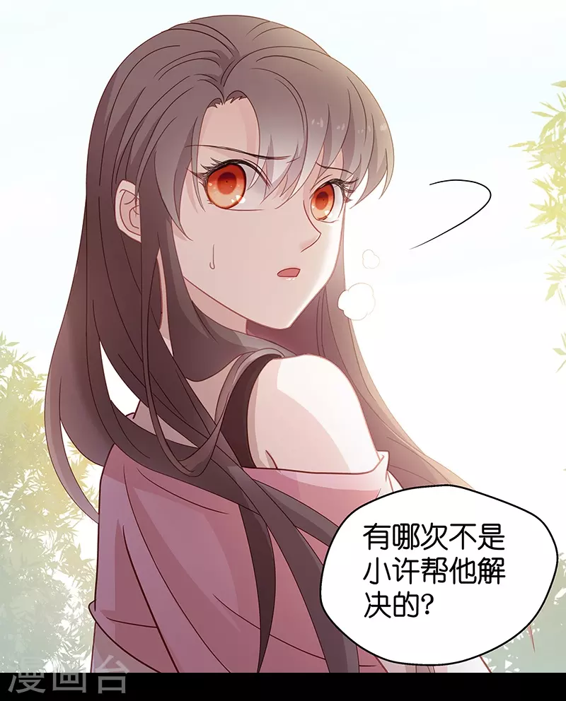 第1话 身负巨债1 第13页