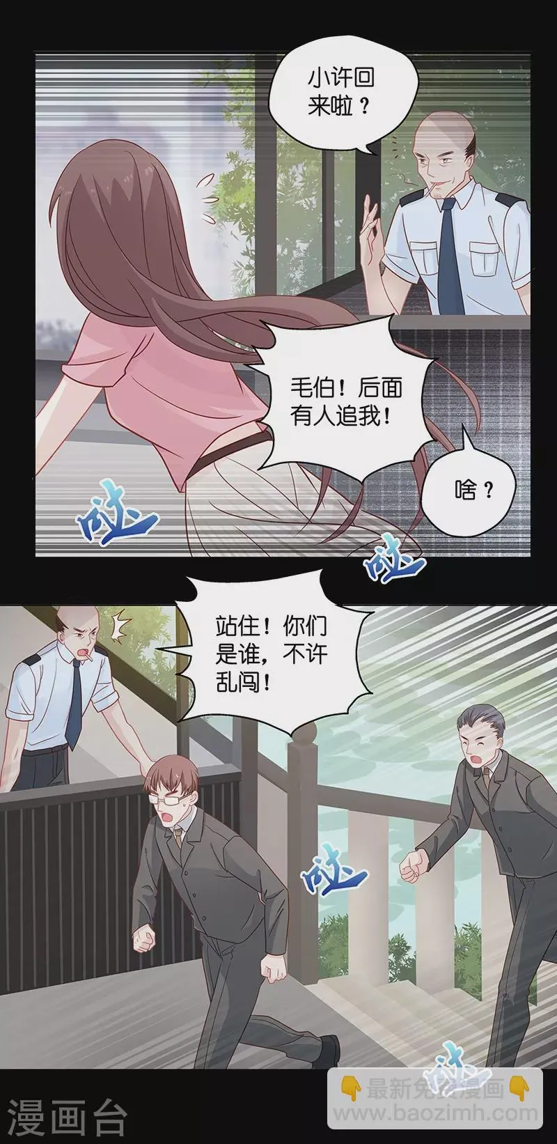 第1话 身负巨债1 第15页