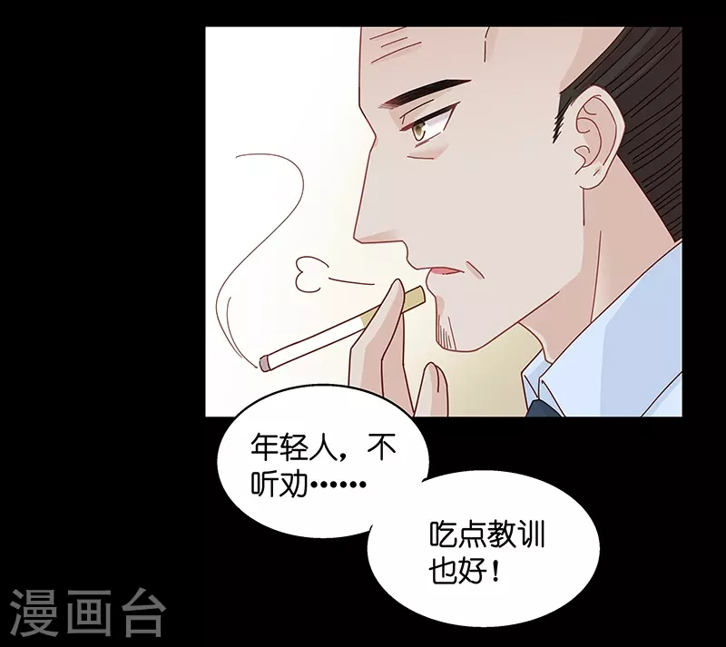 第1话 身负巨债1 第17页