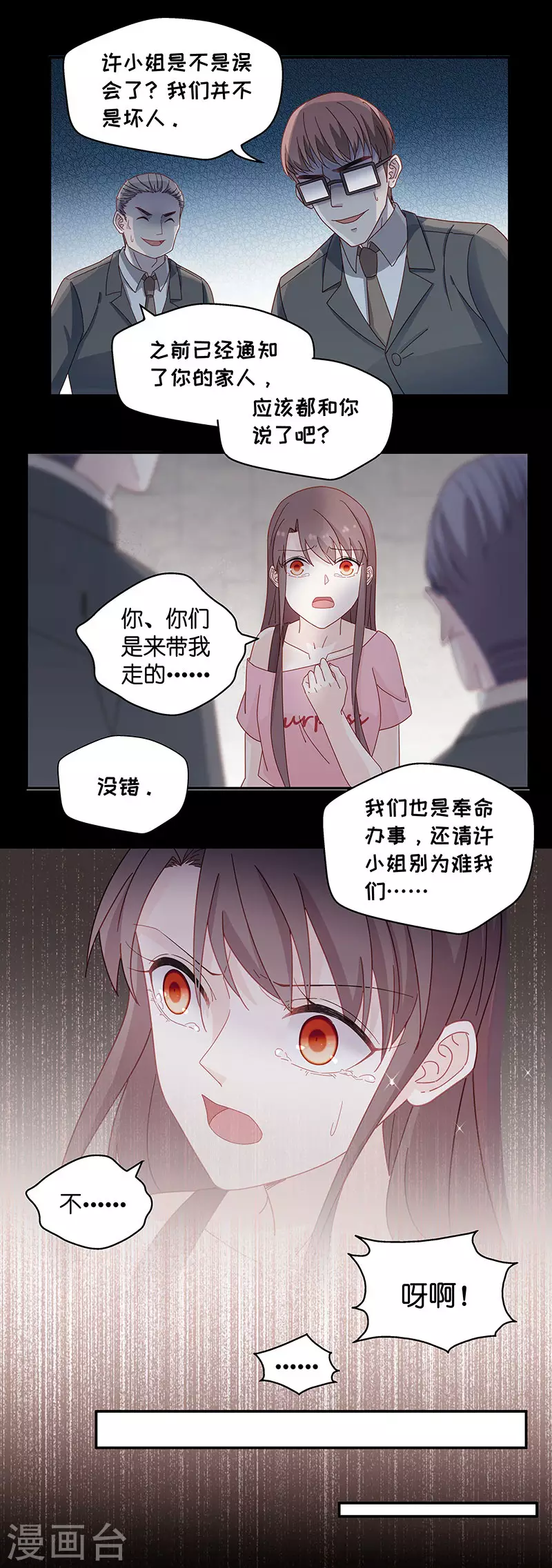 第1话 身负巨债1 第19页