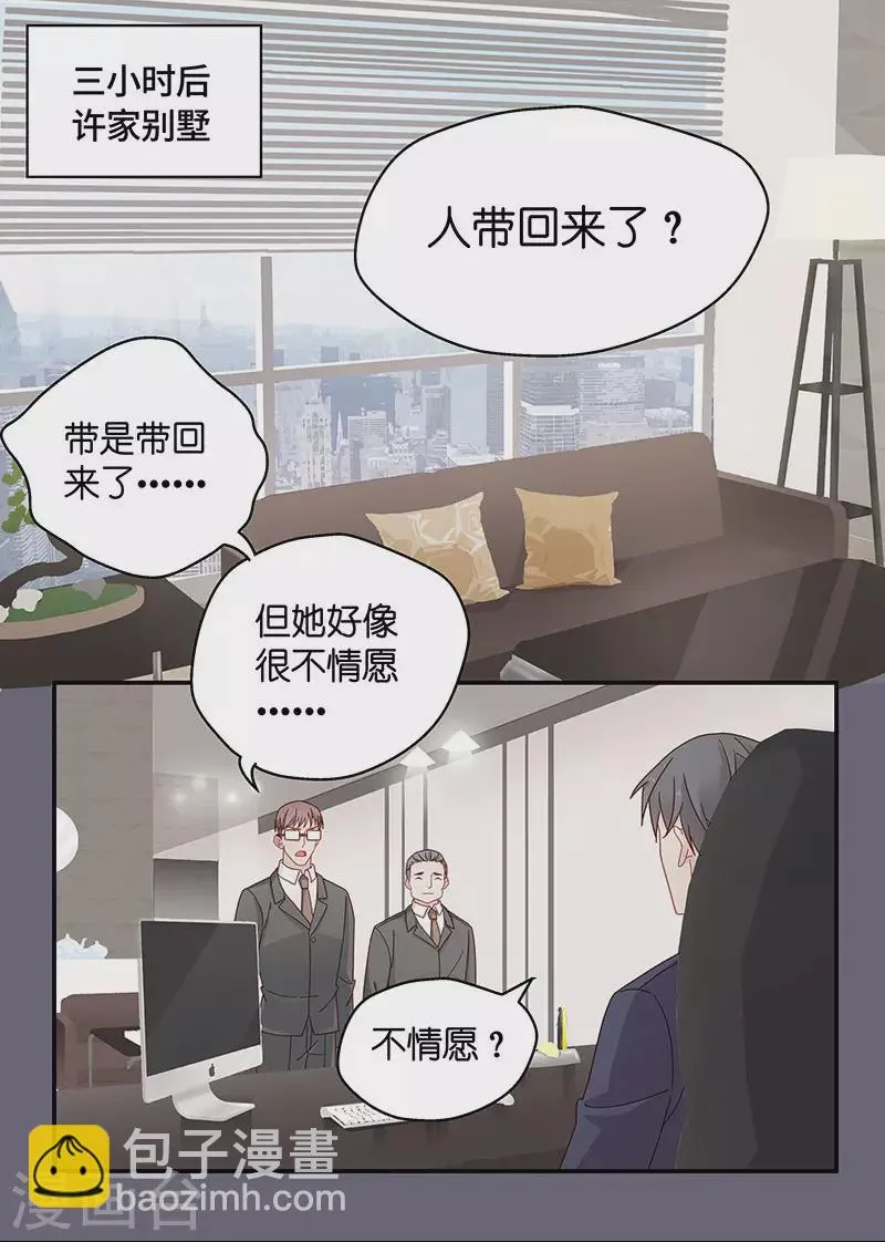 第1话 身负巨债1 第20页