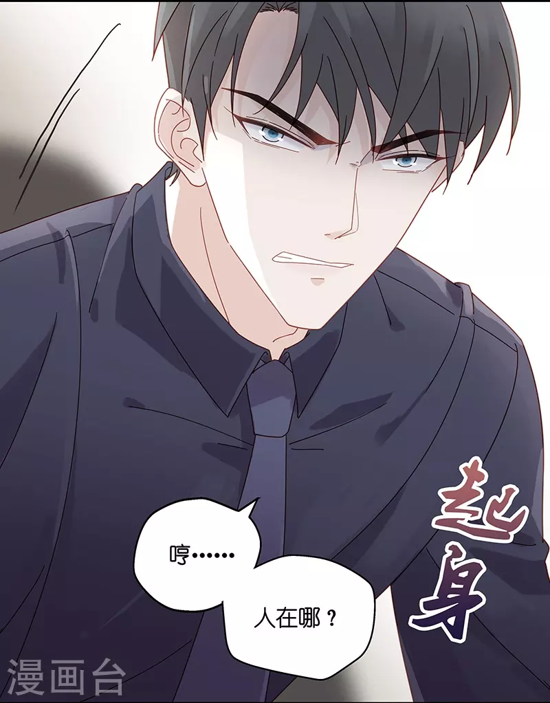 第1话 身负巨债1 第21页