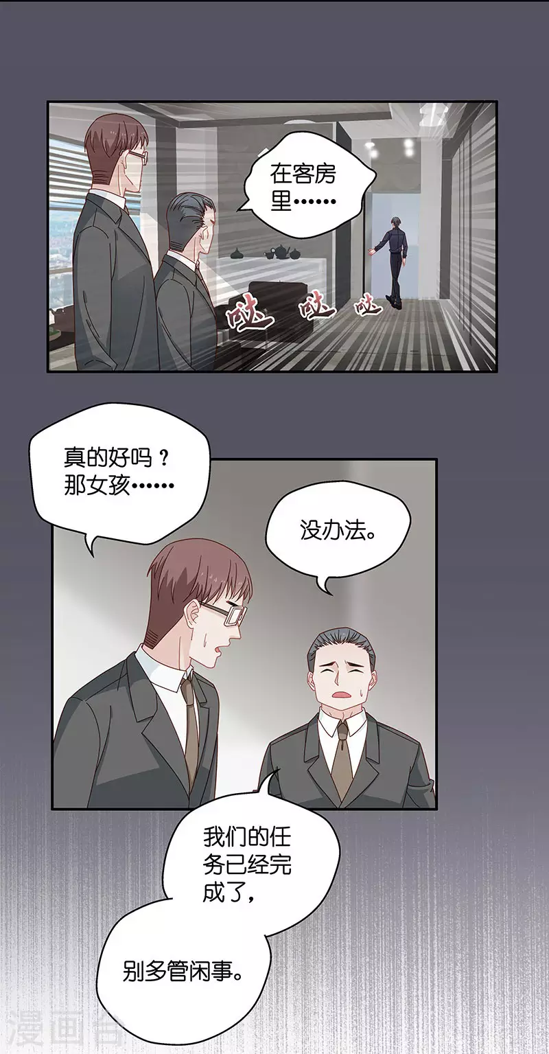 第1话 身负巨债1 第22页