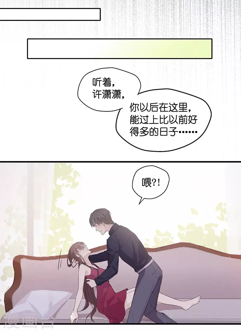 第1话 身负巨债1 第23页