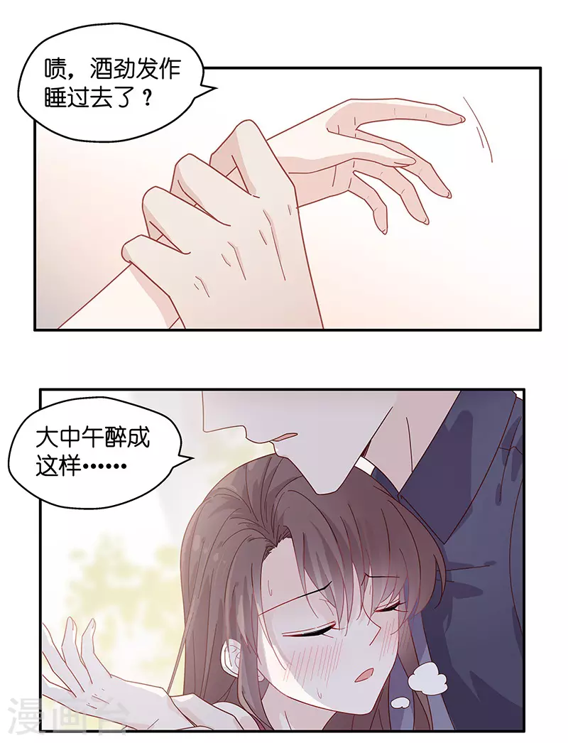 第1话 身负巨债1 第24页