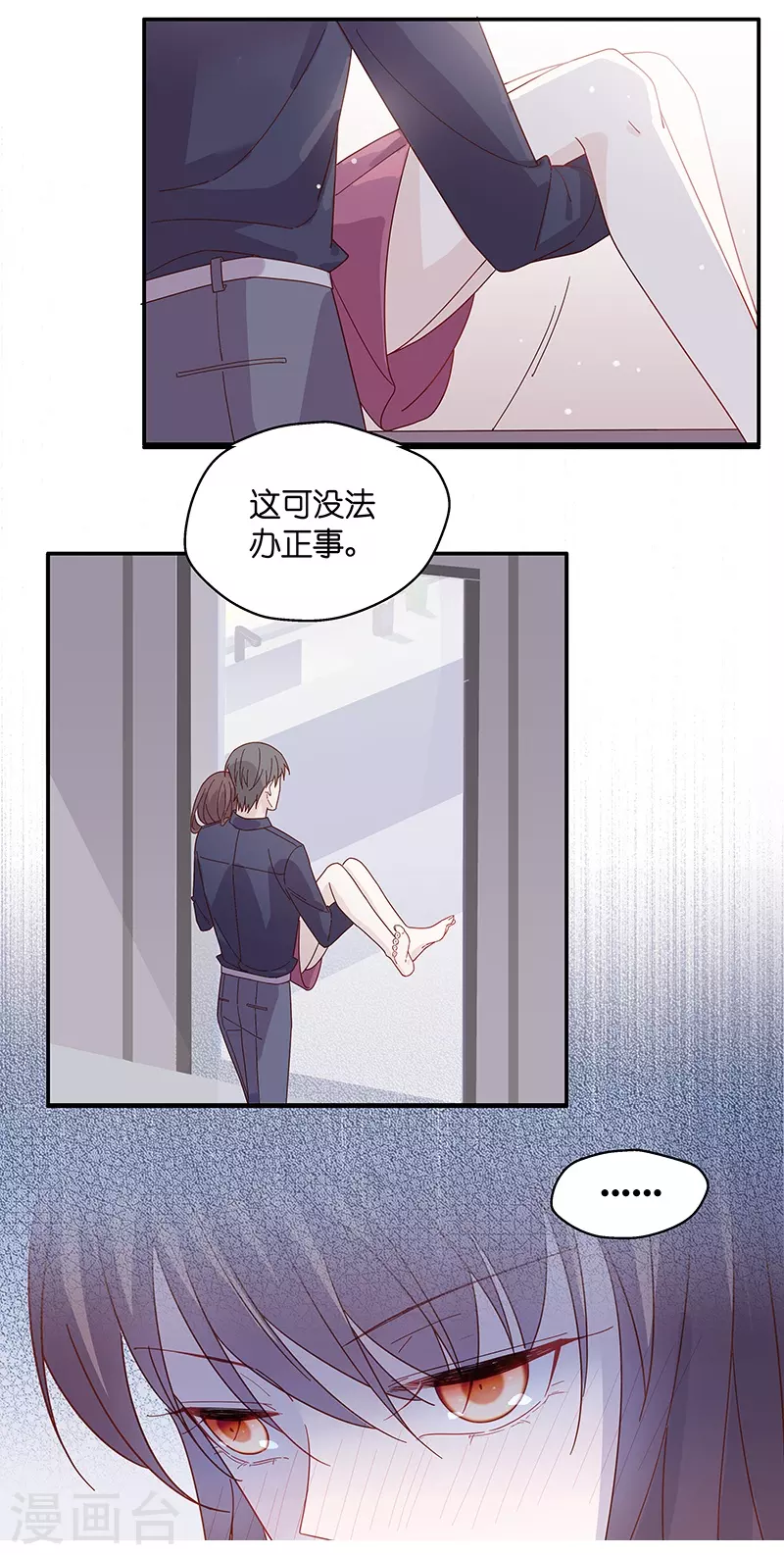 第1话 身负巨债1 第25页
