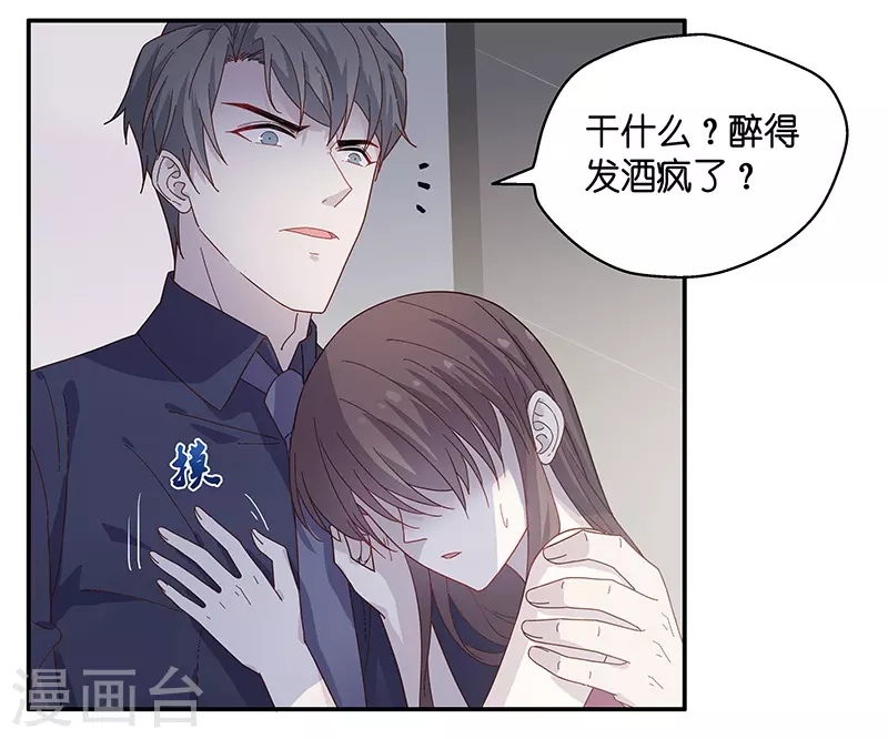 第1话 身负巨债1 第26页