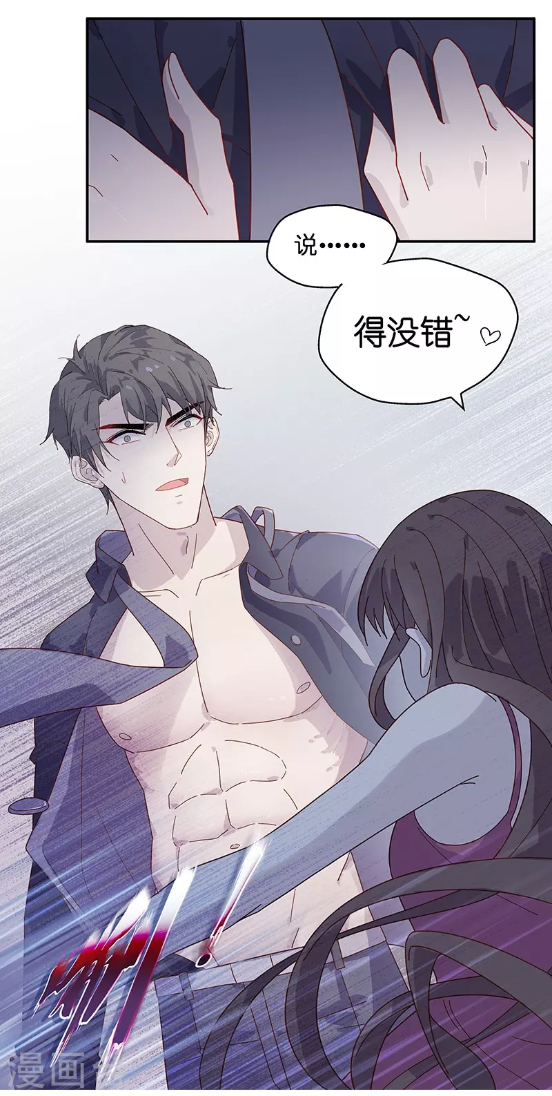 第1话 身负巨债1 第27页