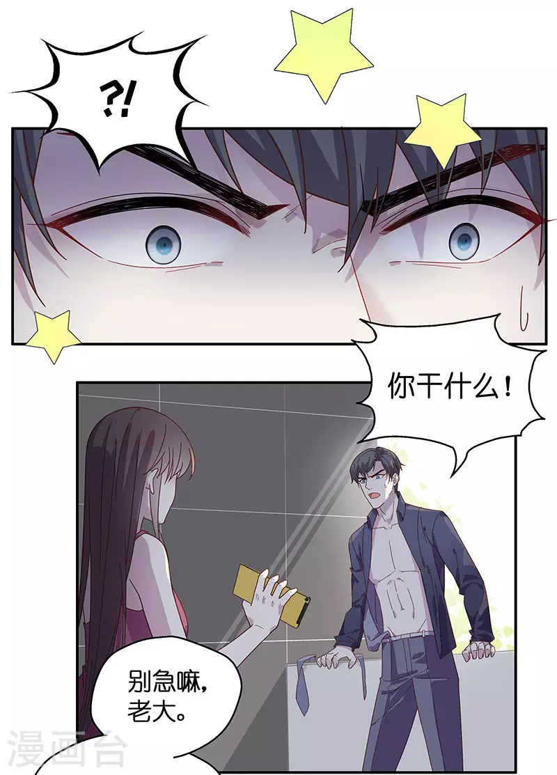 第1话 身负巨债1 第28页