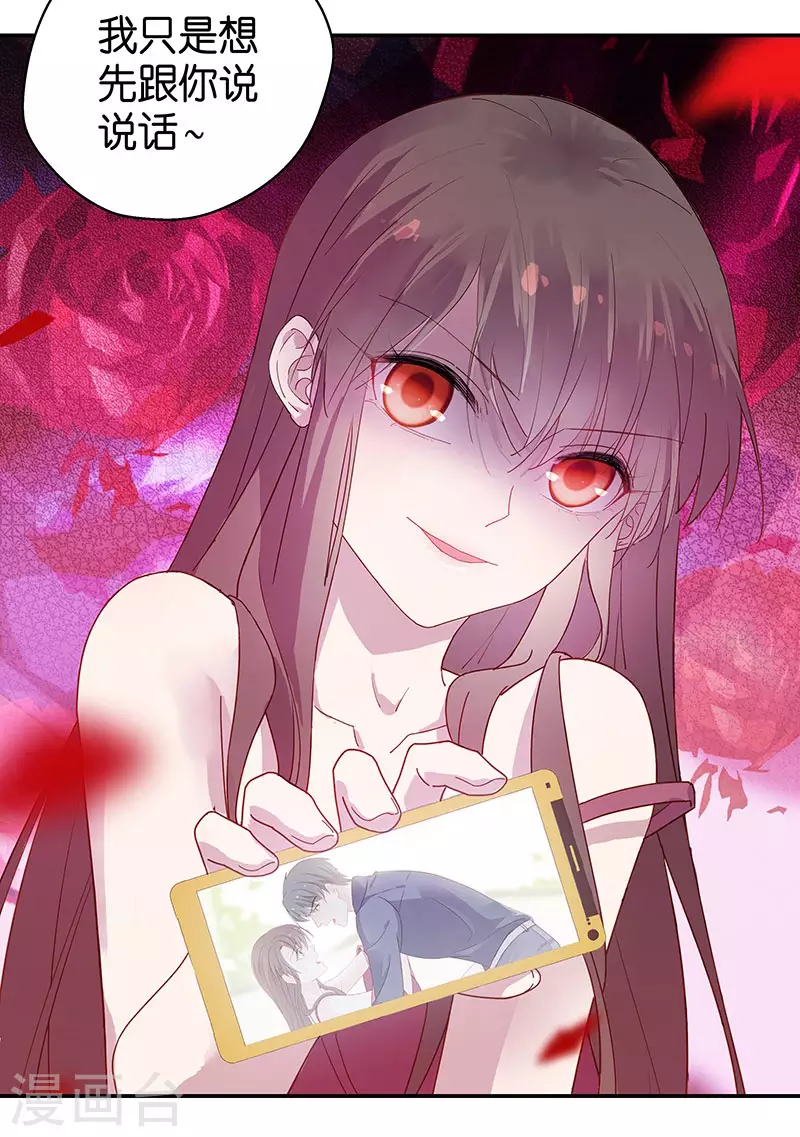 第1话 身负巨债1 第29页