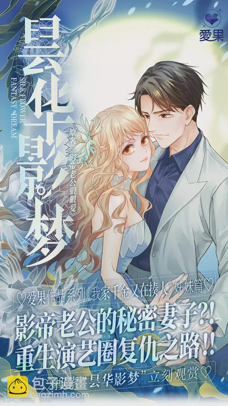 第1话 身负巨债1 第30页