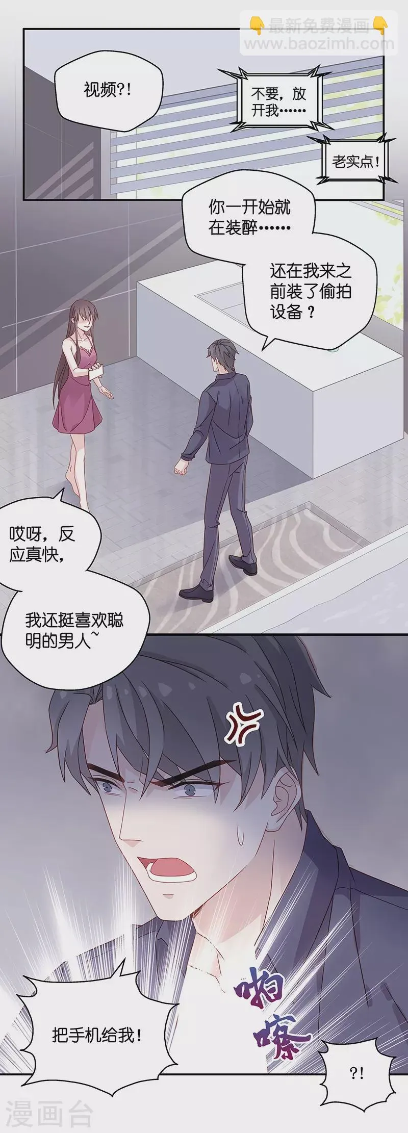 第2话 身负巨债2 第2页