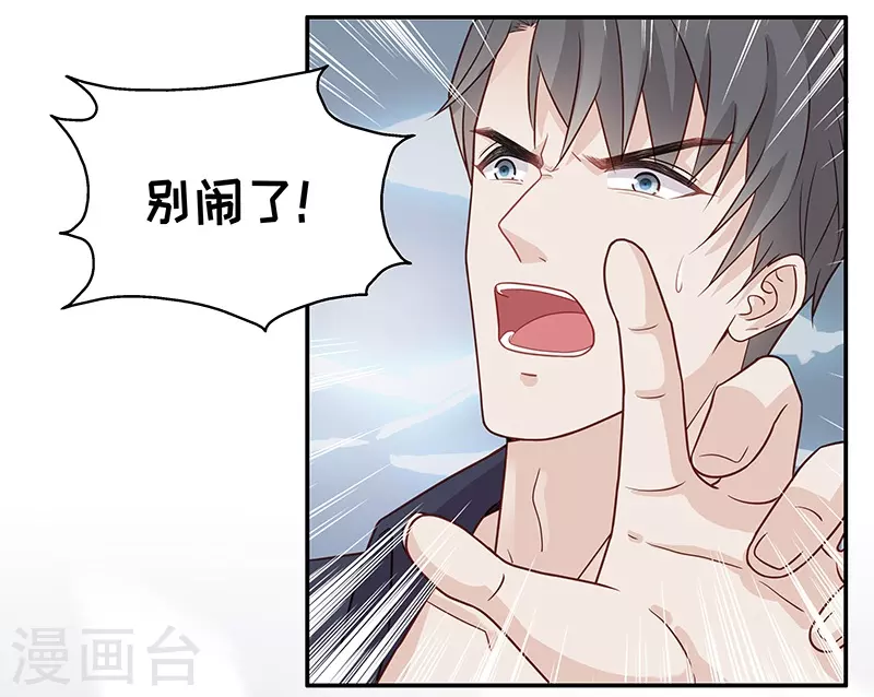 第2话 身负巨债2 第5页