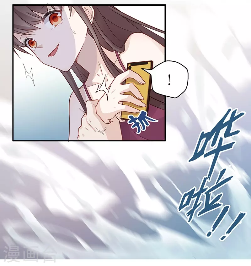 第2话 身负巨债2 第6页