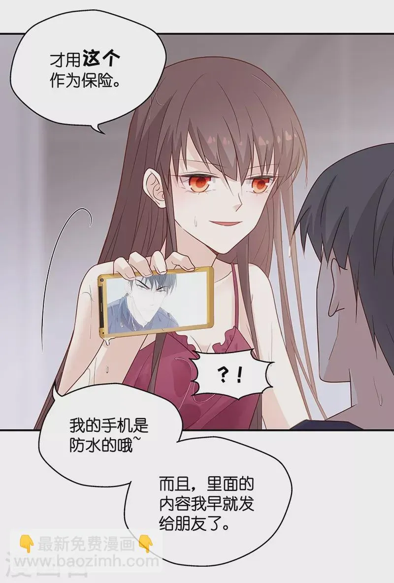 第2话 身负巨债2 第12页