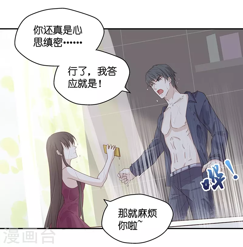 第2话 身负巨债2 第14页