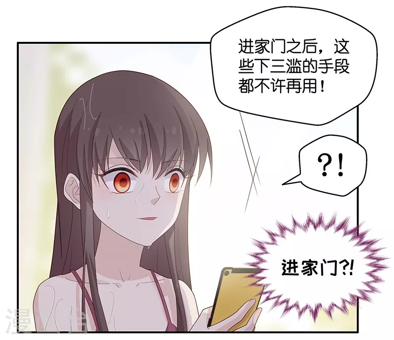 第2话 身负巨债2 第17页