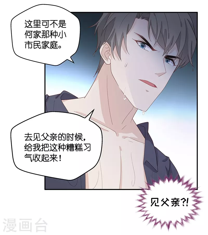 第2话 身负巨债2 第18页
