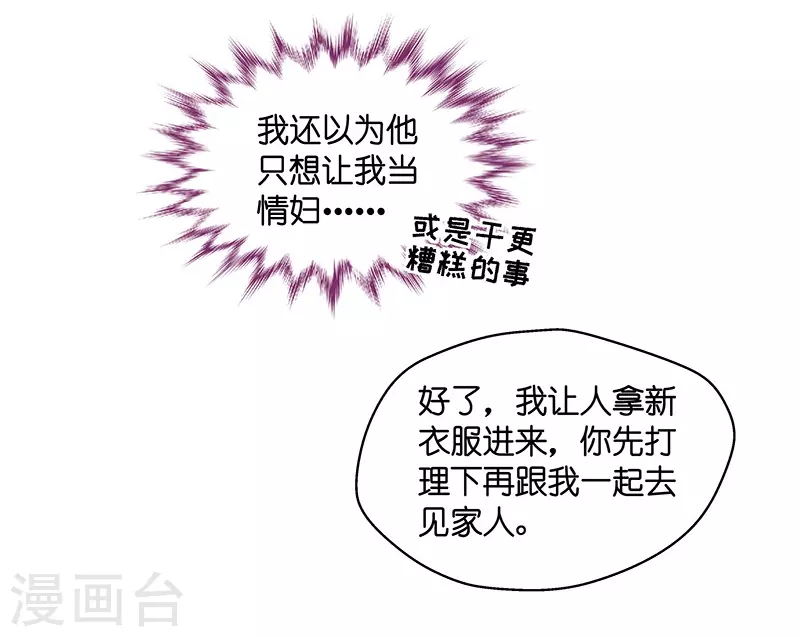 第2话 身负巨债2 第19页