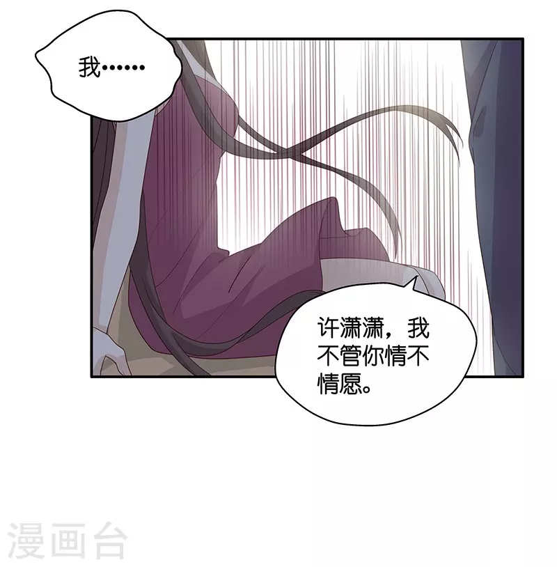 第2话 身负巨债2 第21页