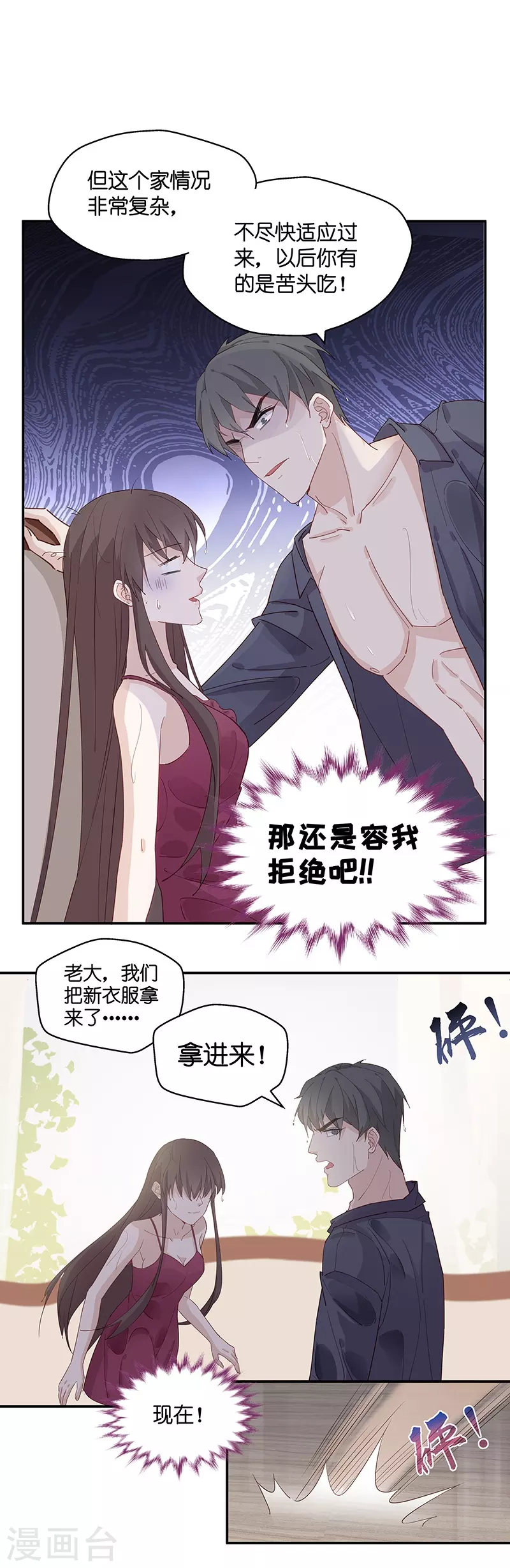 第2话 身负巨债2 第22页