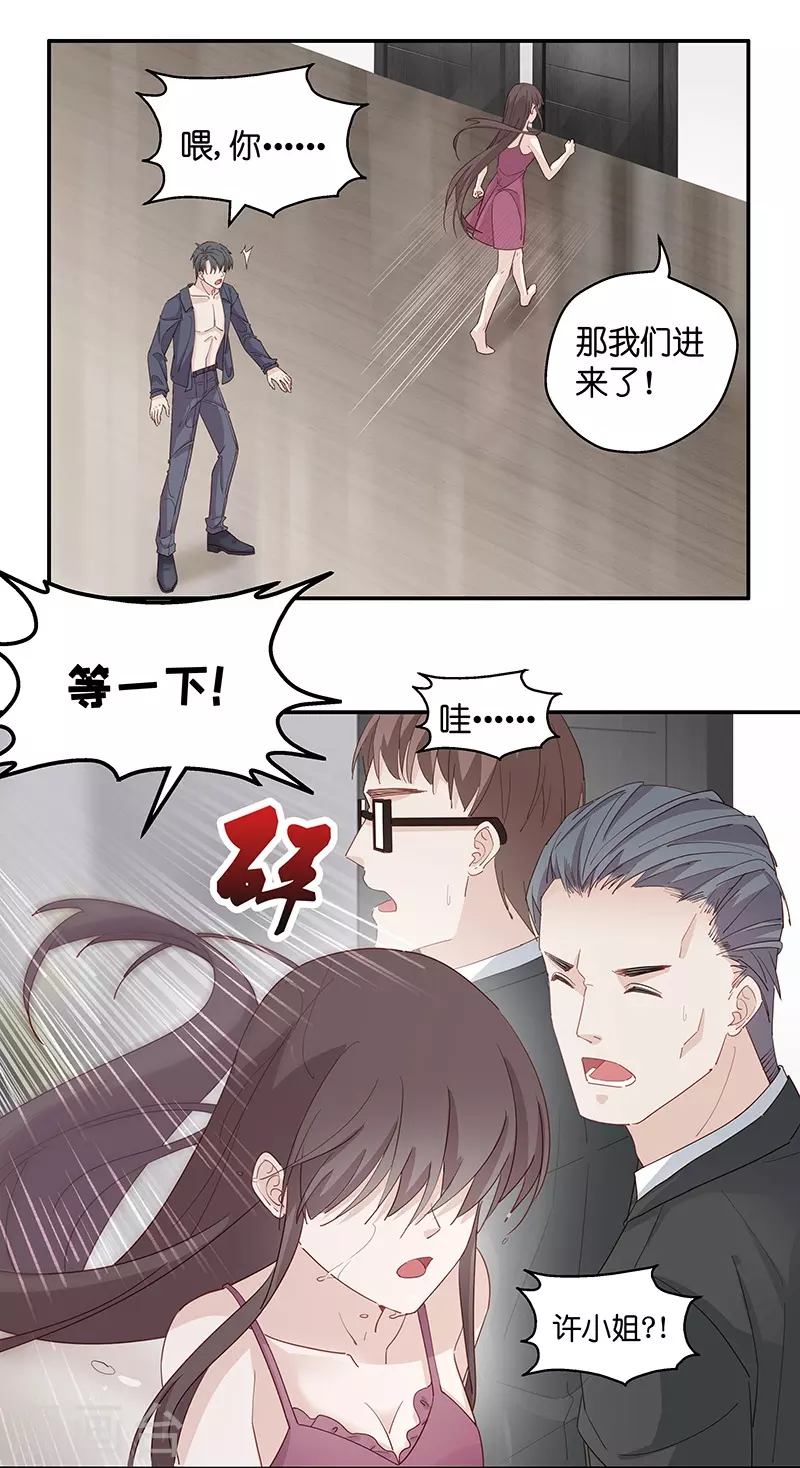 第2话 身负巨债2 第23页