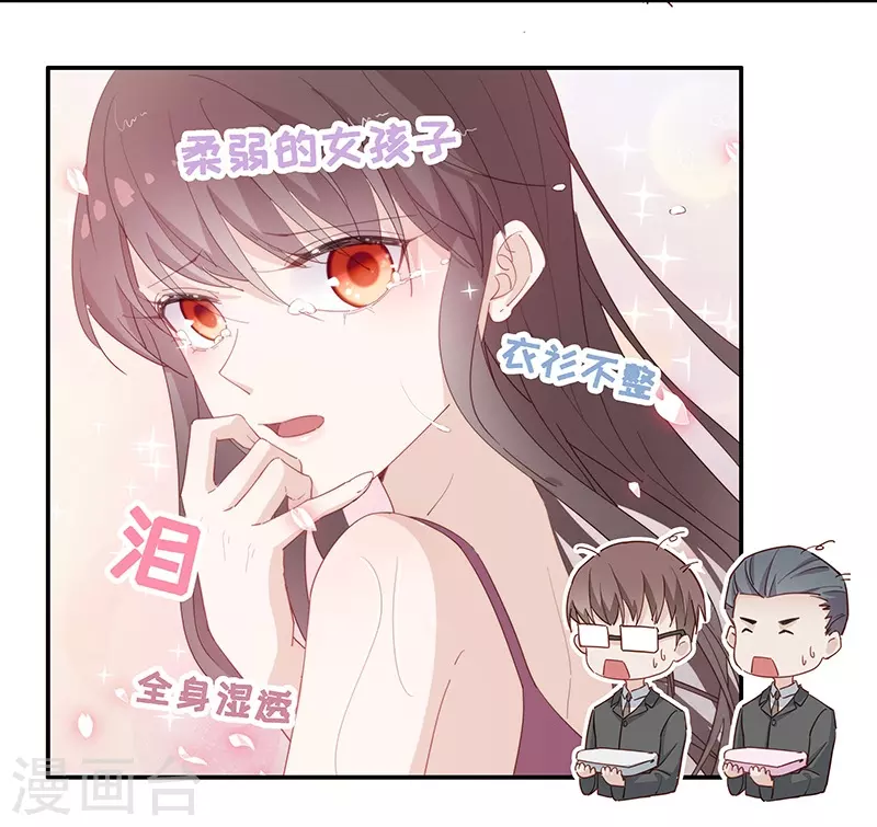 第2话 身负巨债2 第24页